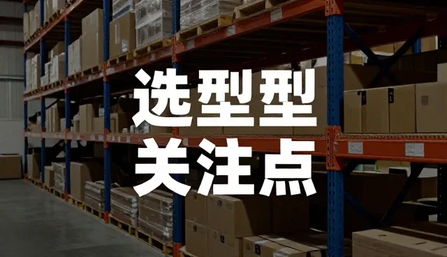 性能优化中的常见问题与处理策略